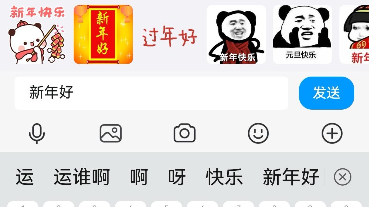 节前重磅更新！鸿蒙版QQ新增收发红包、共享实时位置、联想表情等近20项功能