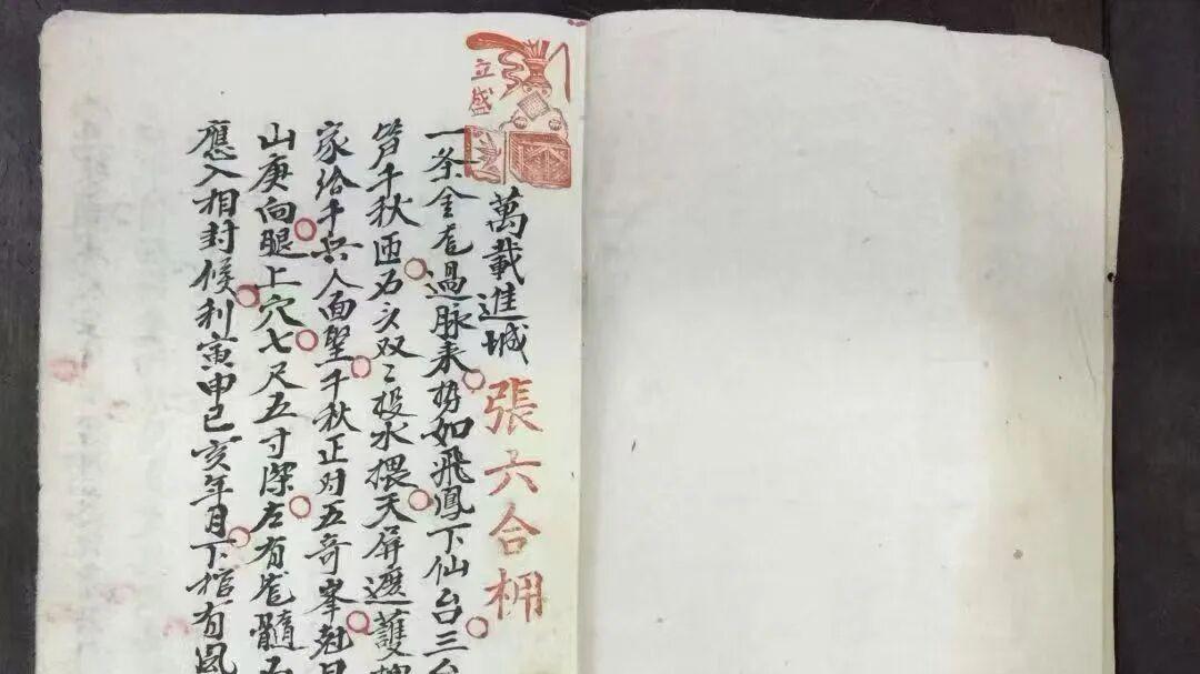 地理龙脉、170 页两册、杨公峦头秘典・寻龙点穴全法