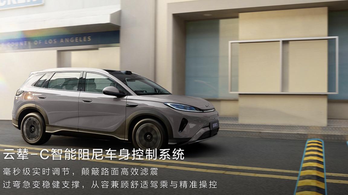 海狮05发布：搭载云辇C，新增超快闪充，可选装激光雷达，值吗？