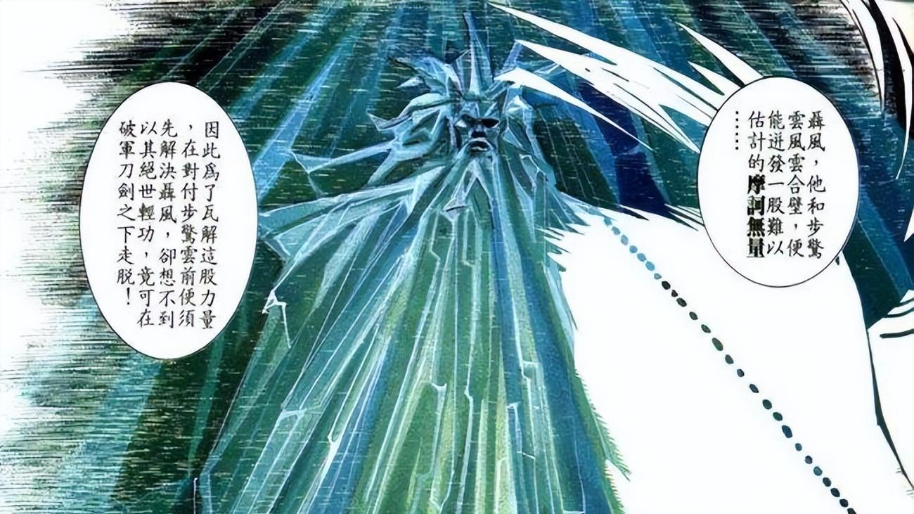 千年老怪容不下野心家：帝释天为何从不重用断浪？