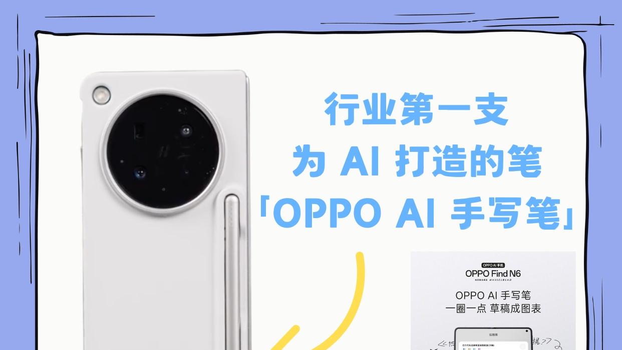 OPPO你说！还有多少东西瞒着我们