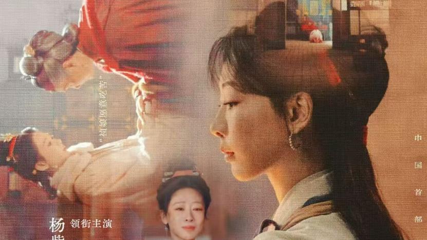 从家业到祯娘传？杨紫新剧改名藏大女主密码