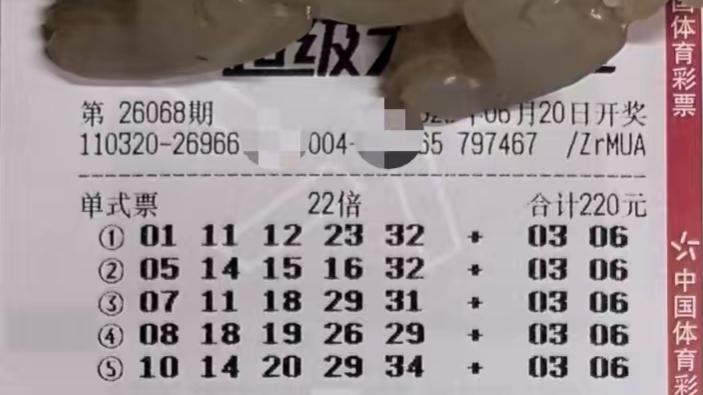 大乐透26068期晒票汇总，单注22倍和复式10+4，端午假期好运可期