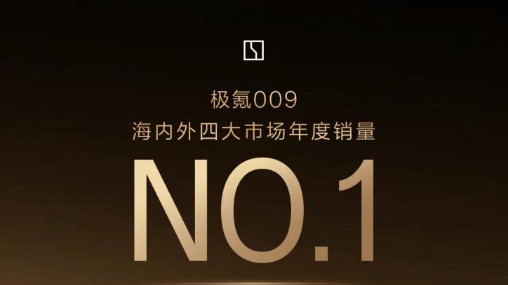 极氪009焕新亮相，董明珠、郭富城等顶流早已“上车”