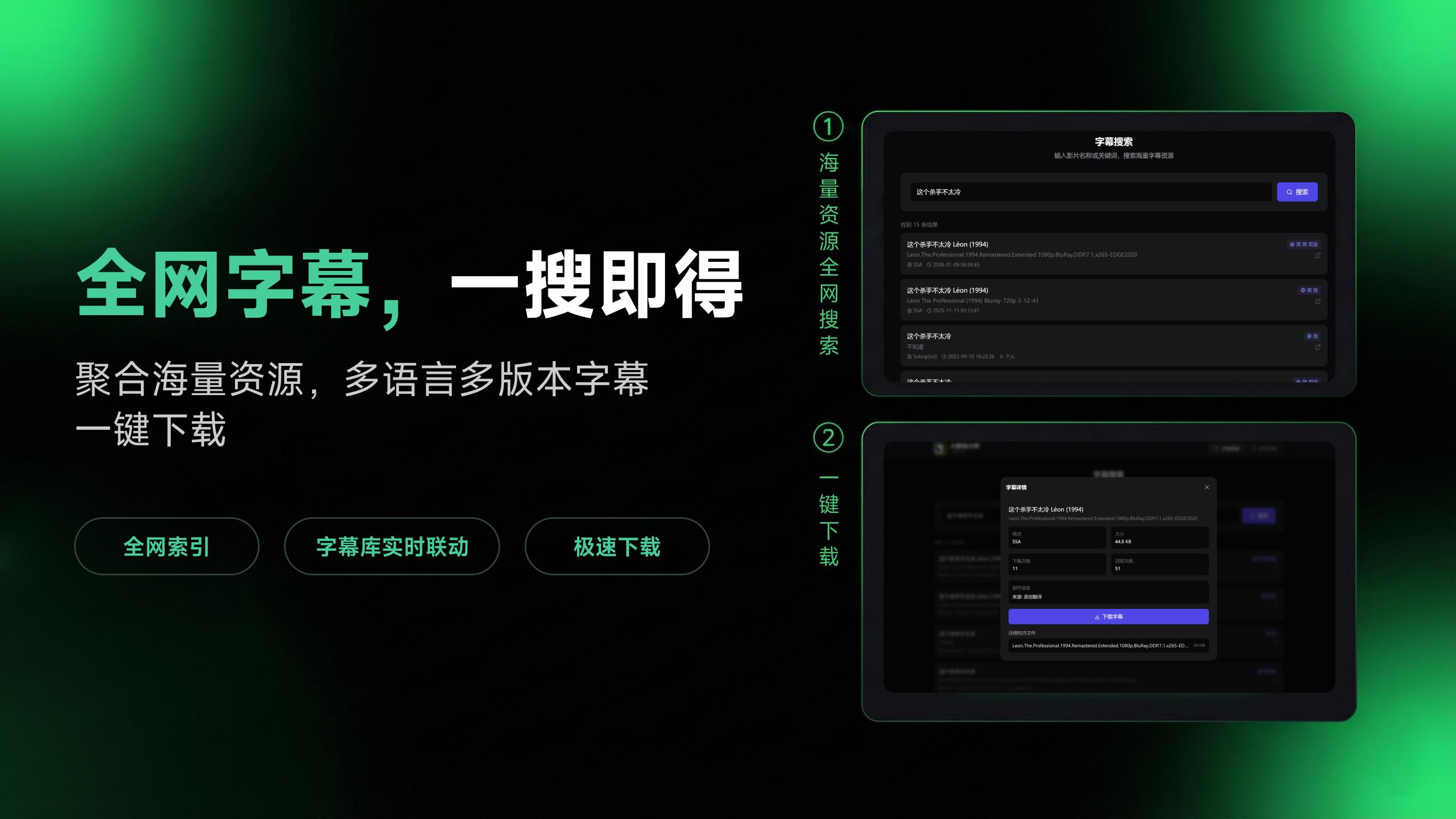 字幕下载网站哪个好用？这个免费工具支持批量转码和资源下载