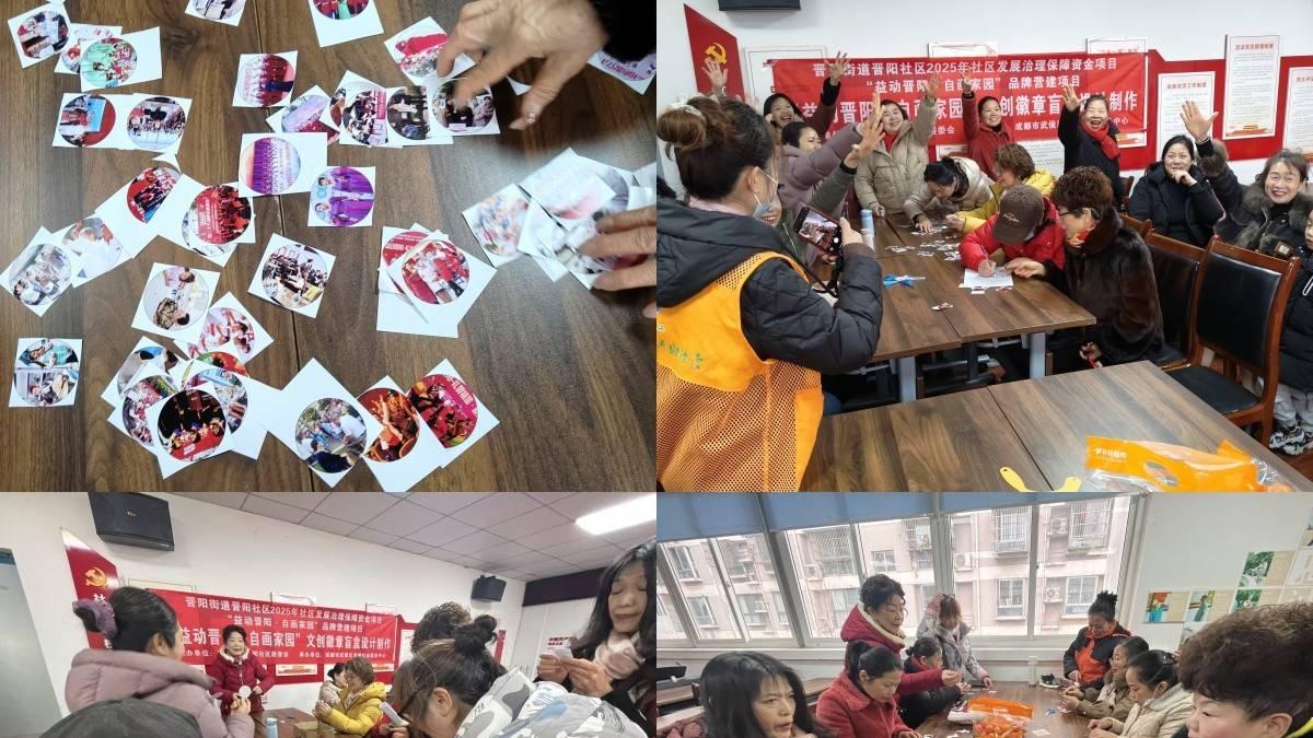 “益动晋阳·自画家园”品牌研学工作坊-“益动晋阳·自画家园”文创徽章盲盒设计制作