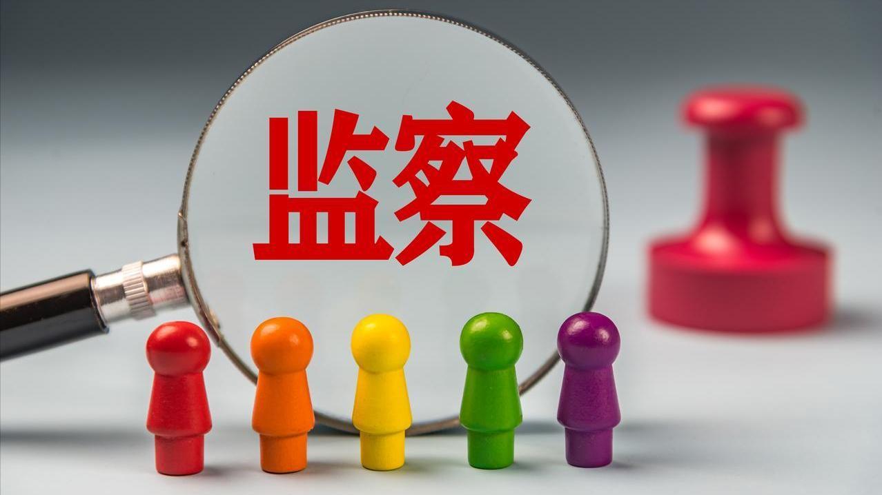 监察委：法官或法院工作人员违法，应向哪个监察机构举报呢？