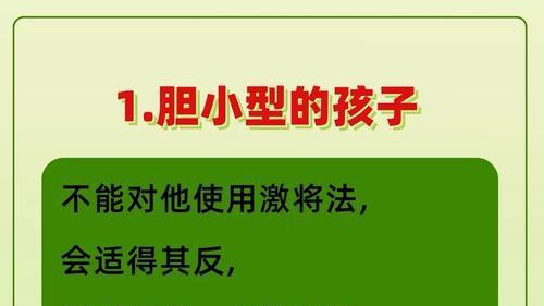 收藏！4种孩子性格对应的教育方法