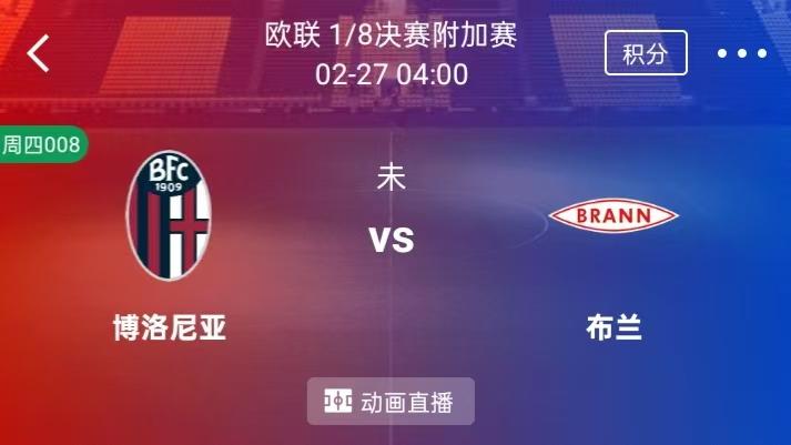 【每日精选】精选2串1：贝尔格莱德红星VS里尔+博洛尼亚VS布兰