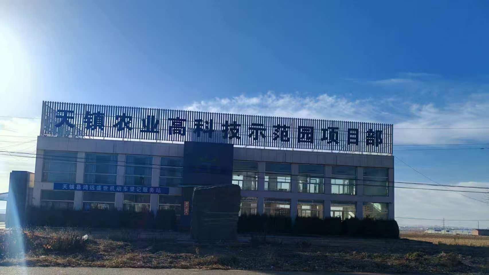关于天镇县25.8亿元重点农业项目高压触电重大安全事故追责不严、善后落空的紧急求助信