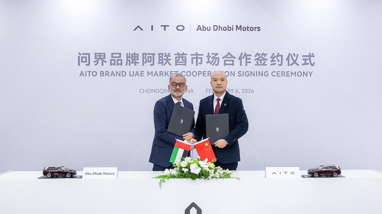 AITO问界与Abu Dhabi Motors 达成战略合作，开启新豪华全球化新篇章