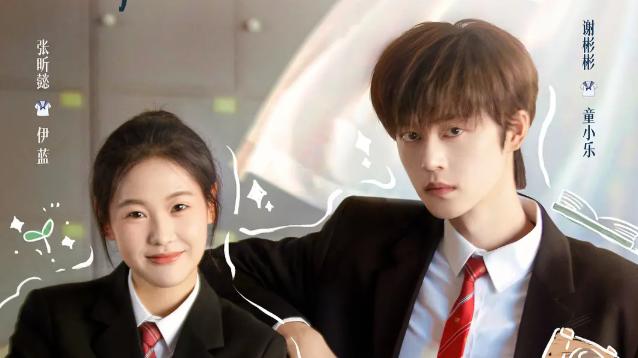 绝了！《校服的裙摆》不请流量不扮嫩，95后+00后演活青春感