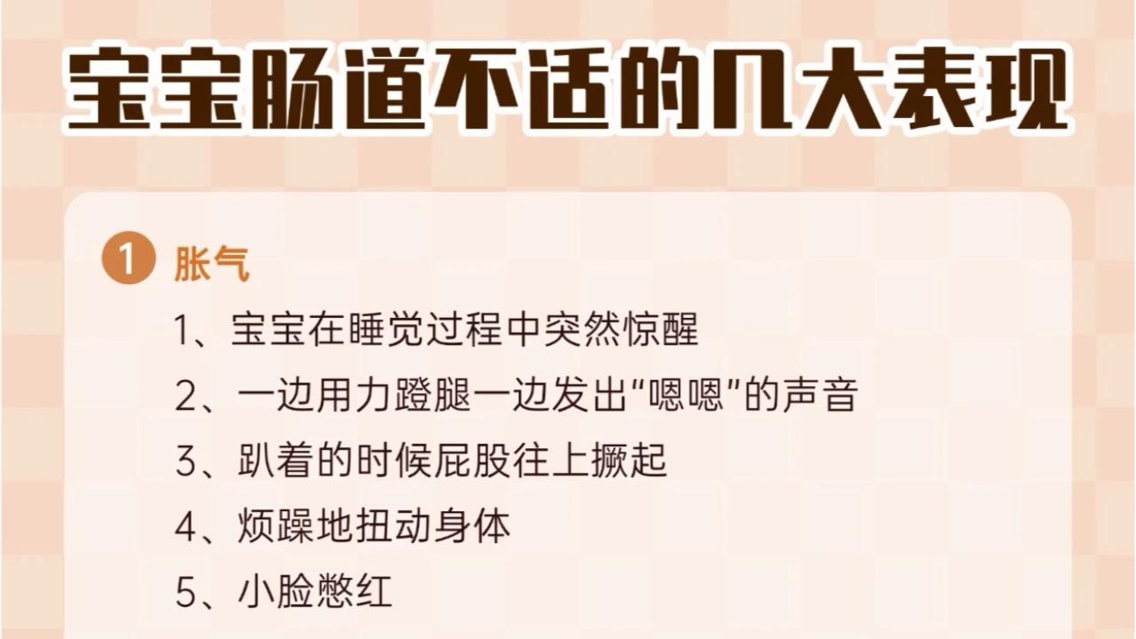 宝宝夜醒撅屁股、嘴巴有异味？读懂这些“婴语”，比吃补品更重要
