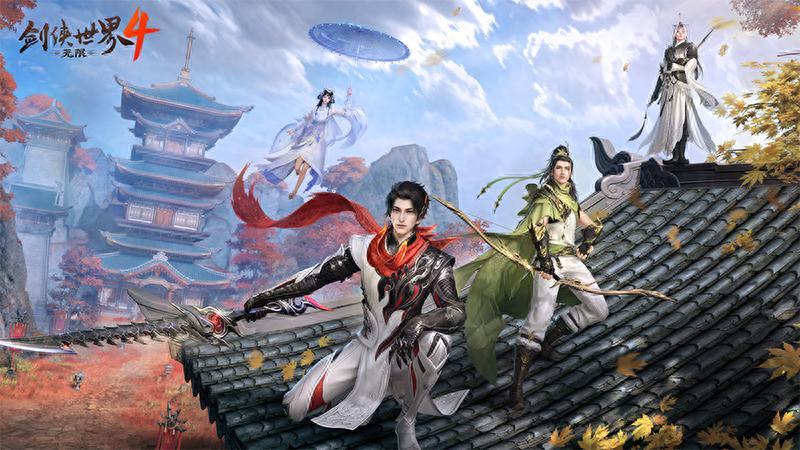 江湖不独行！《剑侠世界4：无限》打造有温度的江湖