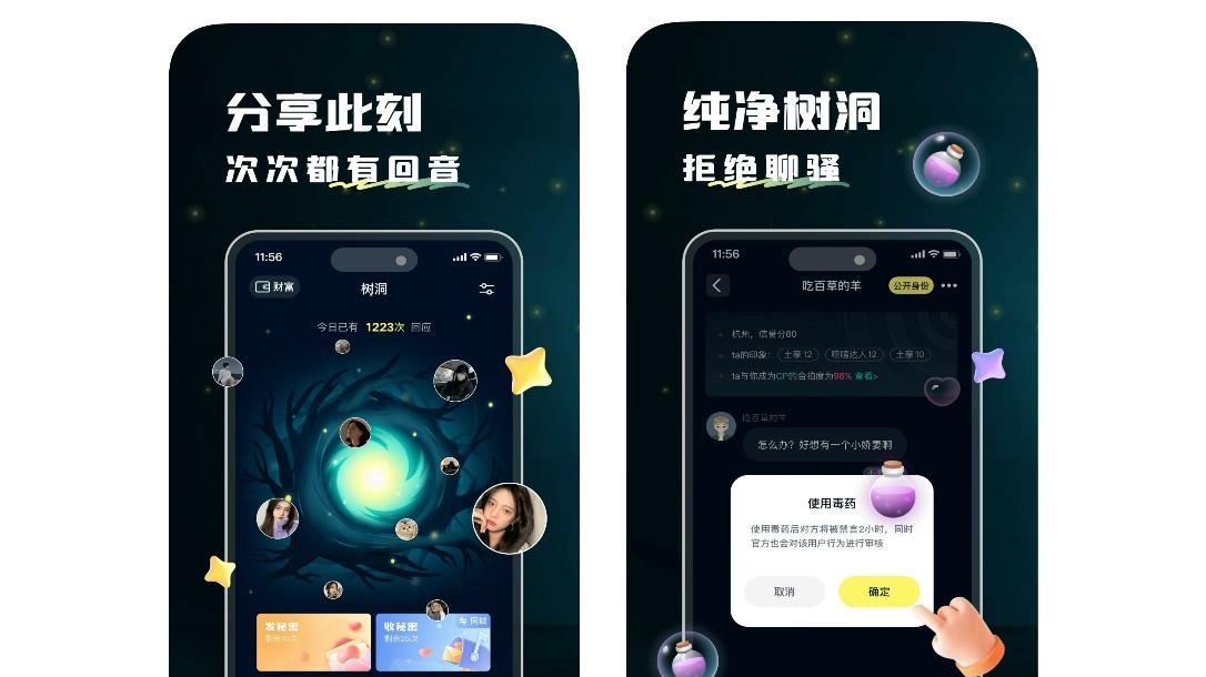 2026 热门心理树洞软件推荐: 3款产品全面真实测评，深夜 emo 必备!