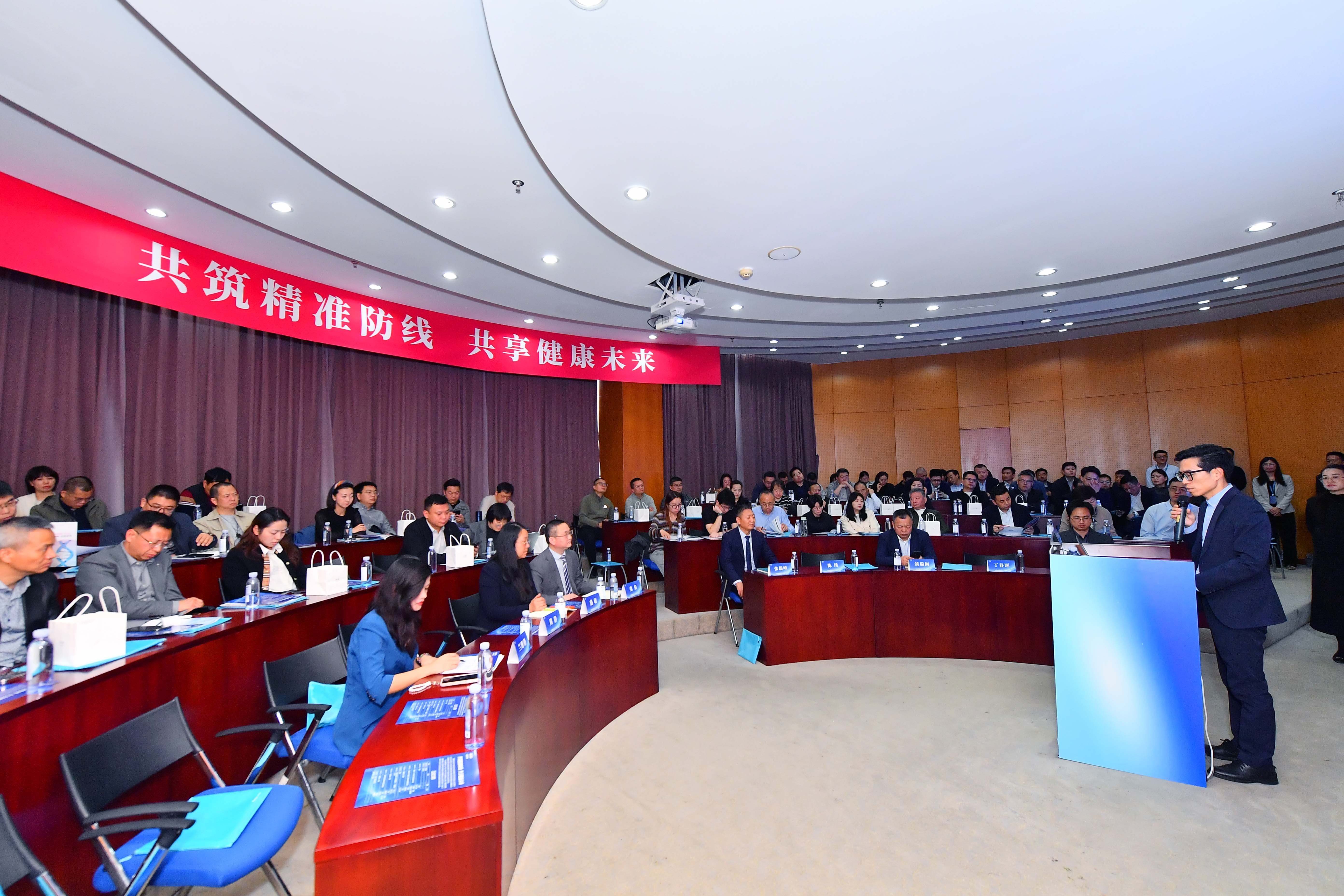 “共筑精准防线，共享健康未来”测序产品渠道交流会圆满落幕