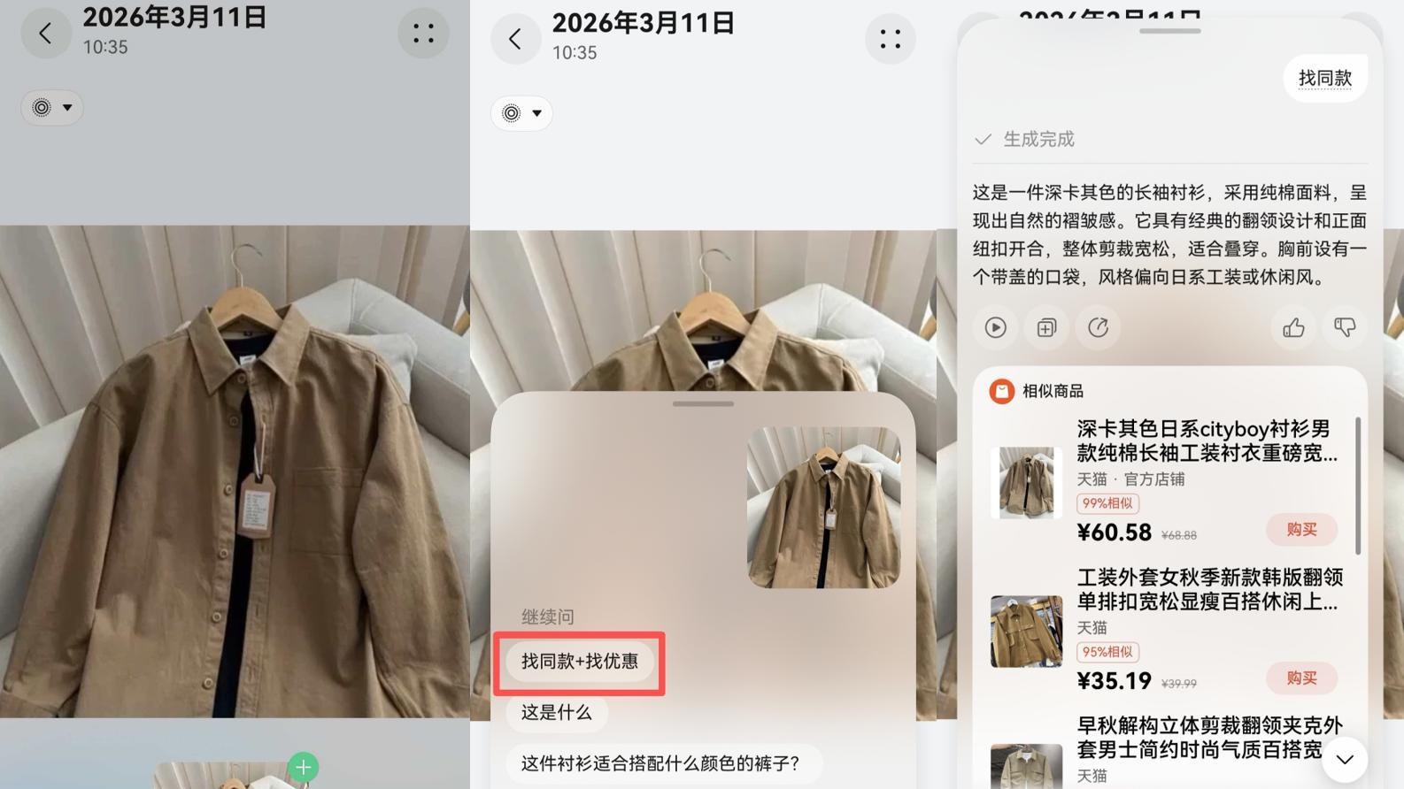 刷资讯、做PPT、看财经，现在都“拖”着走？鸿蒙6这个功能有点东西