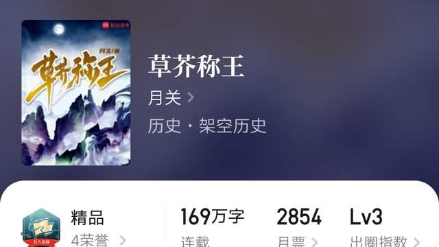 2026年2月起点新增万订小说汇总，仅6本，近四年最少的一个月