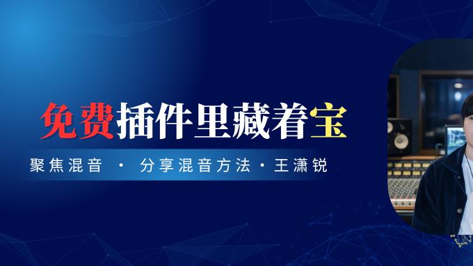 免费插件里藏着宝