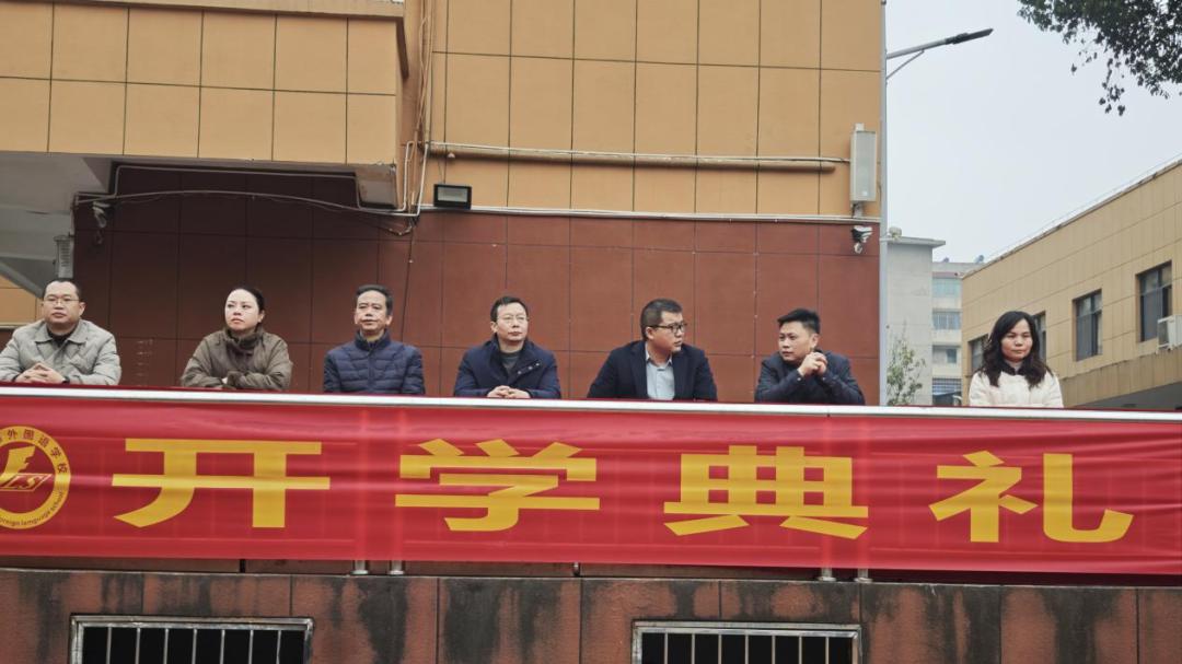 衡阳市外国语学校举行2026年春季开学典礼