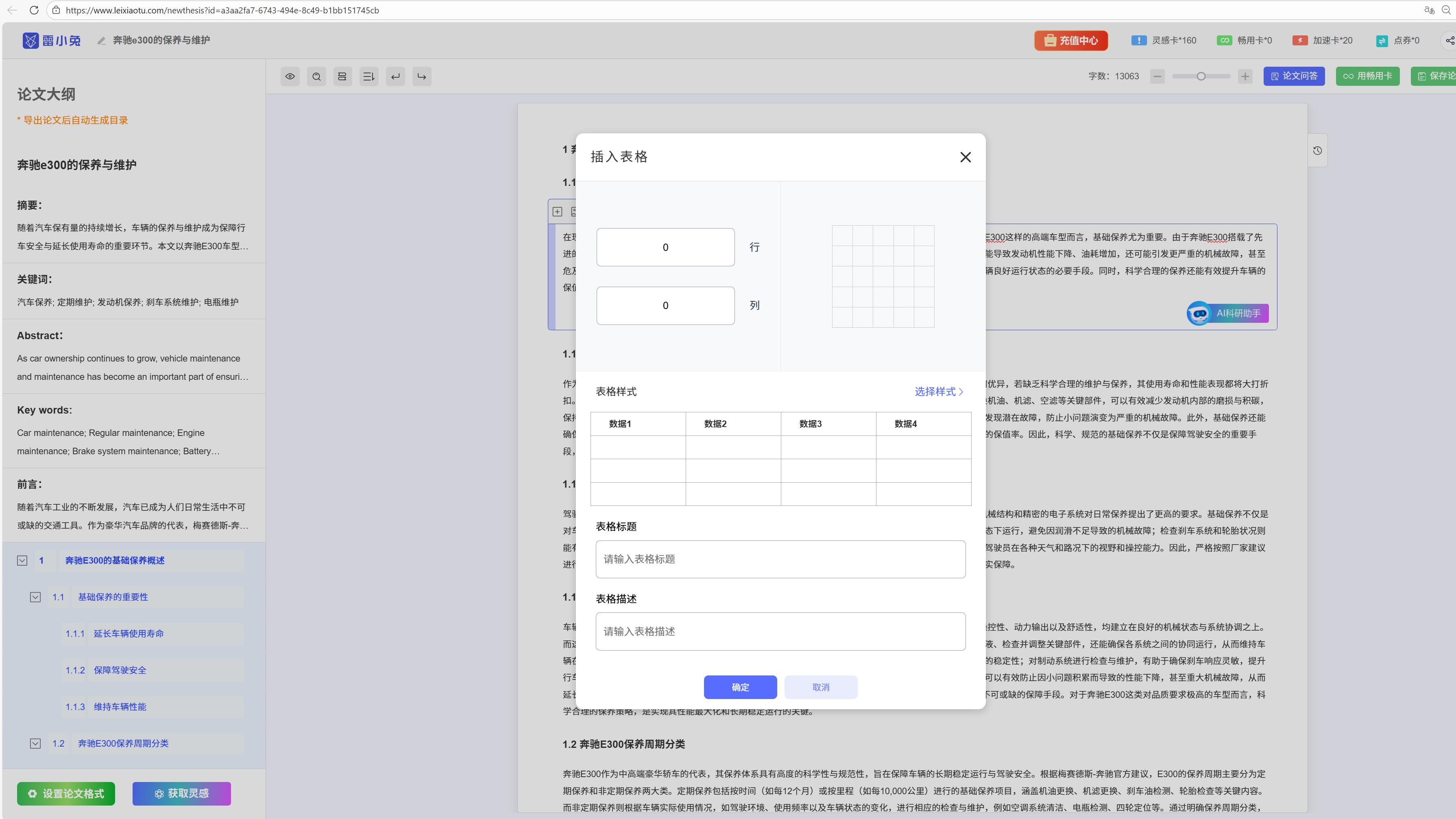 《我差点被论文代写彻底毁掉一生——真心劝你，千万别碰！》