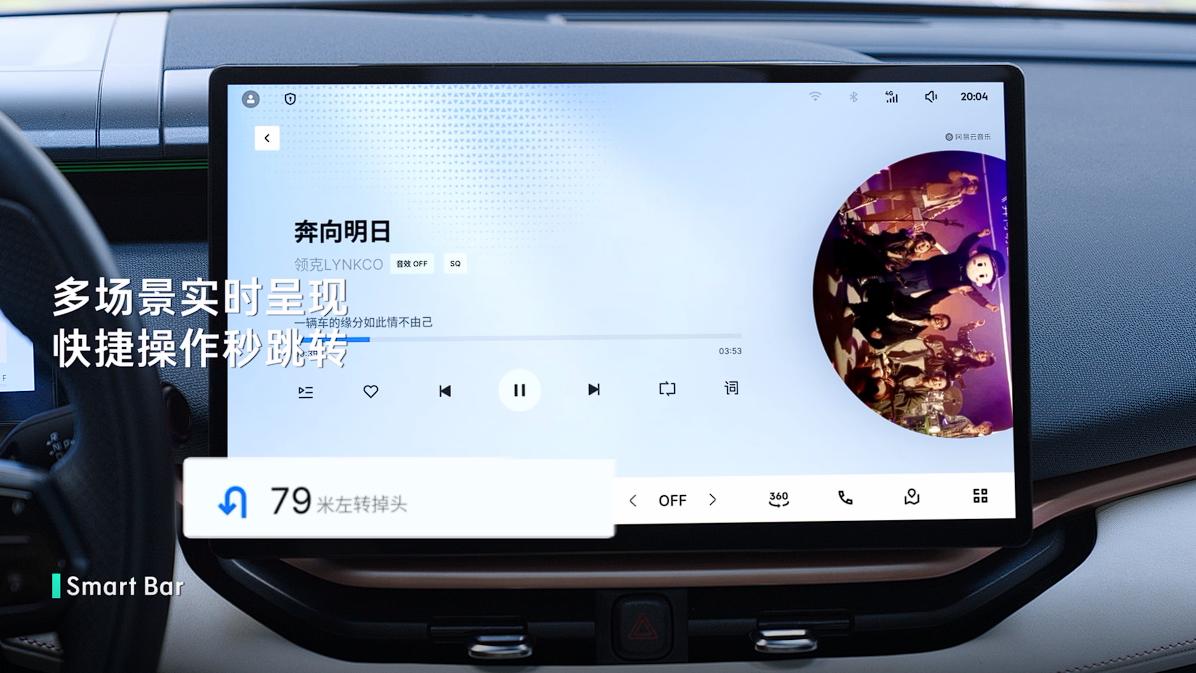 潮酷出行搭档领克 06，LYNK Flyme Auto 1.9.1升级让体验更出彩