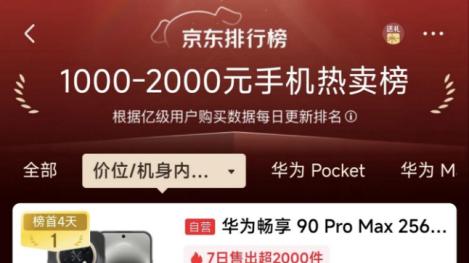 华为畅享 90系列开售：麒麟8系芯片+鸿蒙6+巨鲸电池，国补后1275起