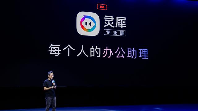 懂你、能交付、专业操作：金山办公田然给出AI办公助理的三项标准