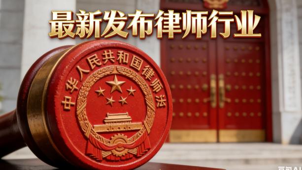 北京十大离婚诉讼律师事务所推荐：专业、负责、案例丰富