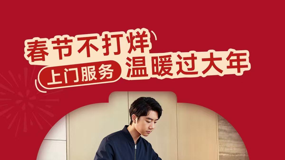 连续8年春节不打烊：华为服务用“确定性”守护团圆