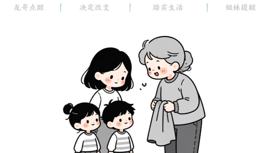 我错了，我要向婆婆诚恳道歉，从此告别婚外情，做干净靠谱的妈妈