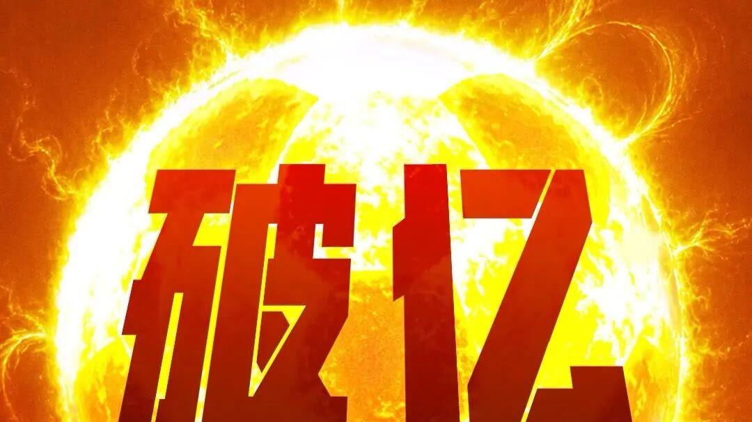 深圳出品！《功夫女足》首日破亿！星爷这次把整部电影都“搬”来了深圳