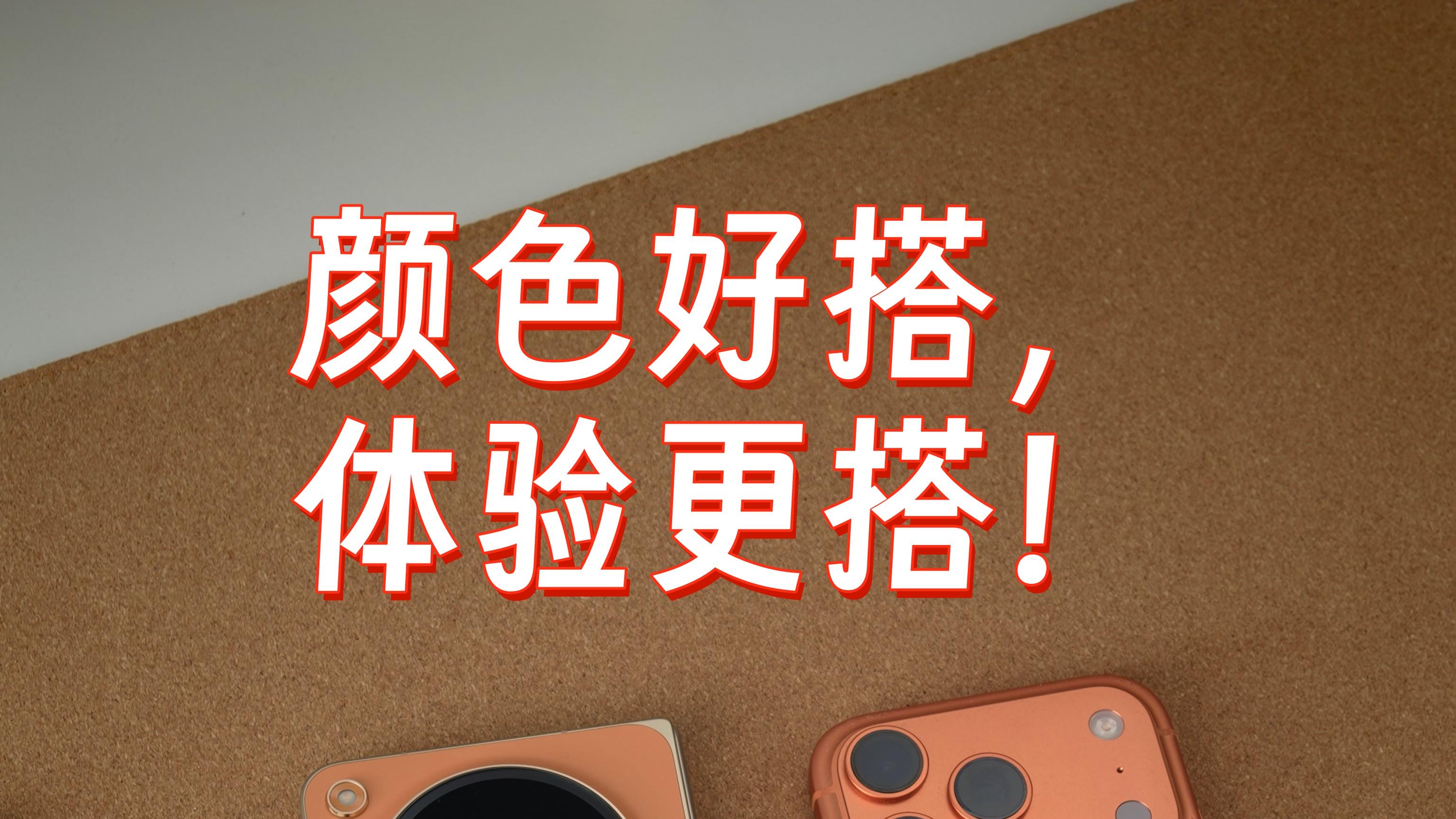 苹果党双持Find N6，还能有比这更好的组合吗？