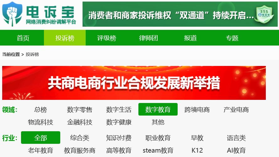国家计算机病毒中心72款违法APP：网易云课堂 小叶子钢琴等在列