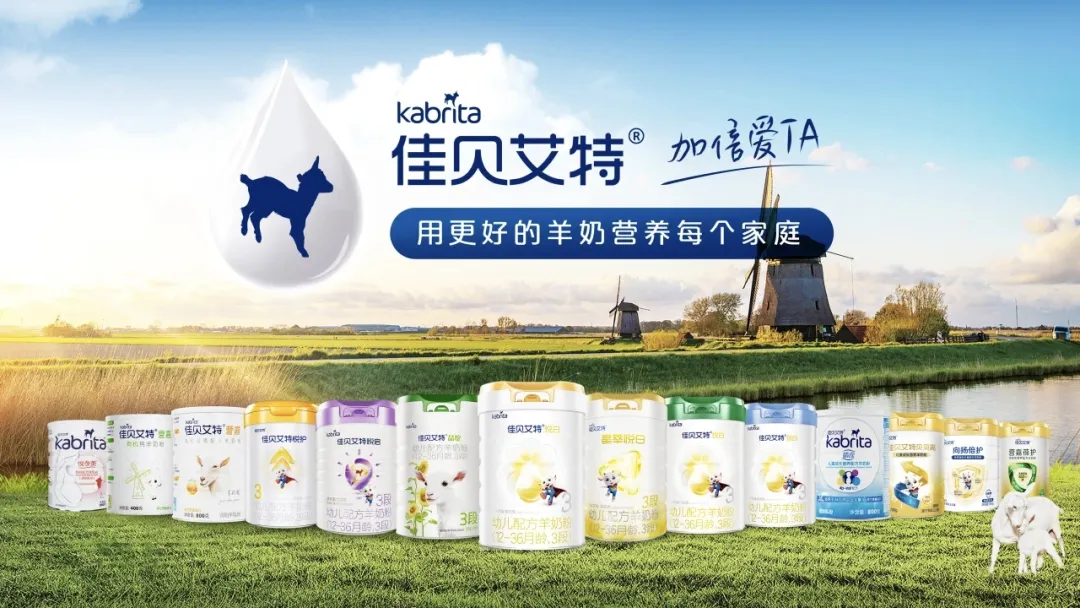 佳贝艾特国际业务同比增长50.7%、营养品业务紧跟！澳优走出乳企国际化新路径！