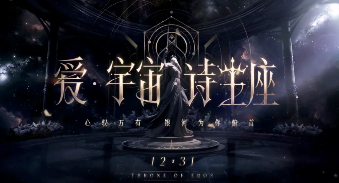 国乙破圈，卡在2.5次元