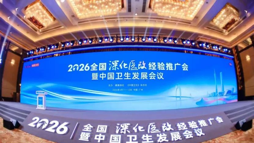 AI驱动医改走深走实，华为持续打造医疗通用AI新引擎