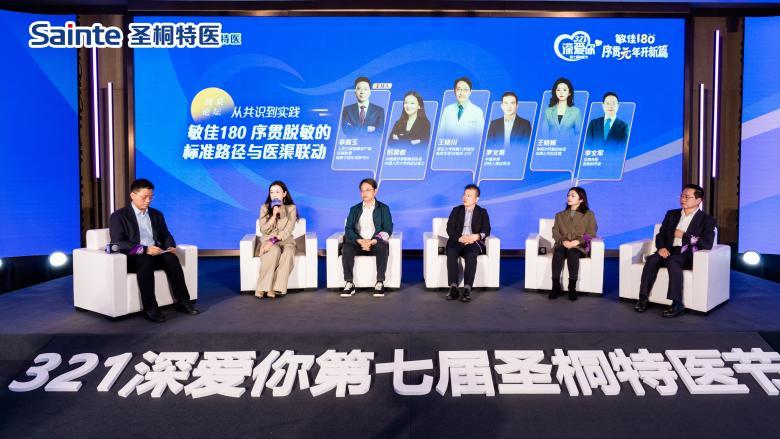 “321深爱你”特医节燃爆全网！圣桐特医以序贯脱敏重塑特医食品价值逻辑