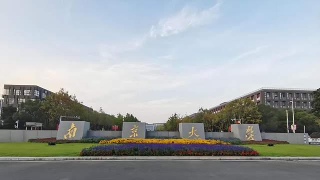 南京市2026年最好大学排名：34所大学上榜，南京理工大学居第3名