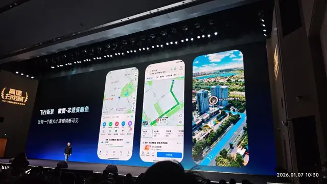 高德扫街榜2026升级：三大核心力量，让真实消费触手可及