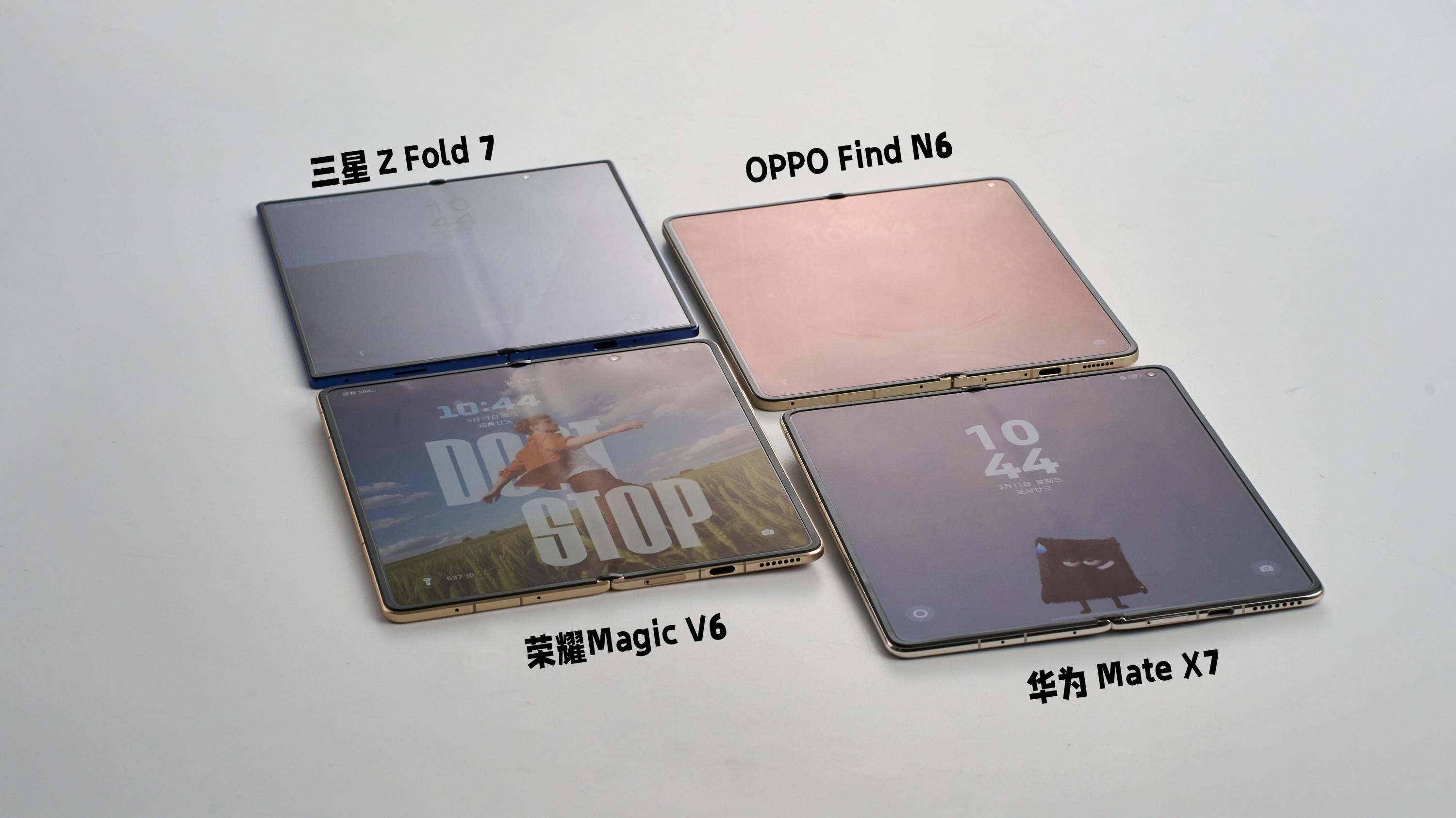华为三星荣耀OPPO，谁家的折痕最“隐形”？