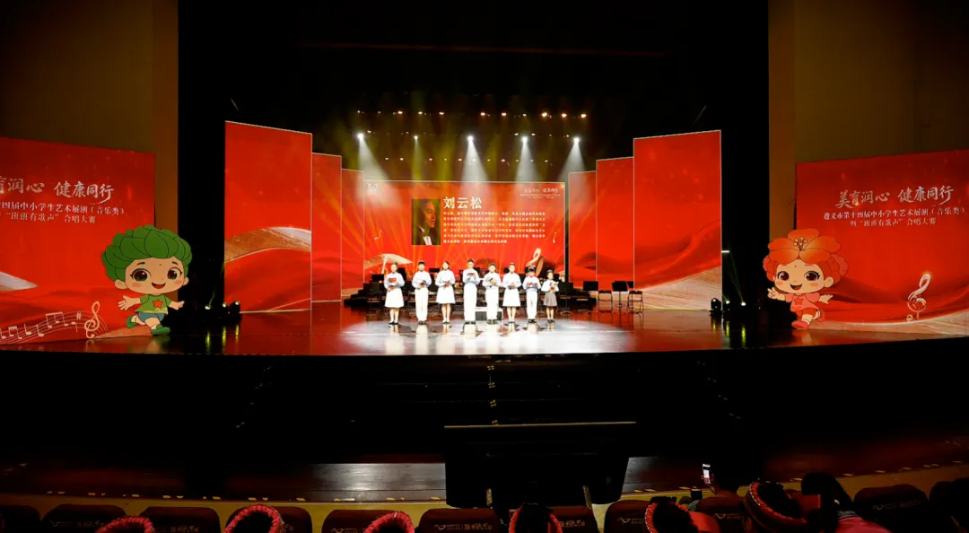遵义市第十四届中小学生艺术展演暨“班班有歌声”合唱大赛正式启幕