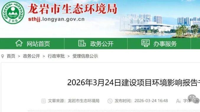 福建龙岩5 万吨磷酸铁锂综合利用项目落地