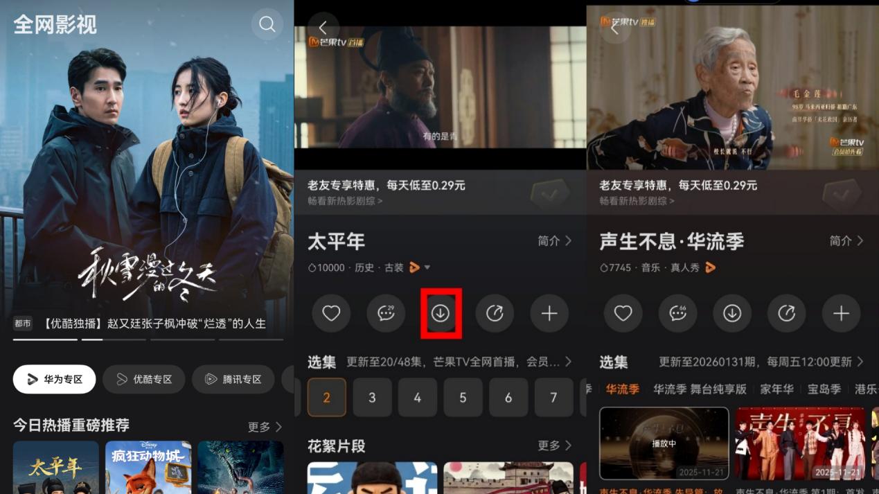 春运搭飞机断网也能追剧听歌！鸿蒙手机是返乡路上的快乐“搭子”