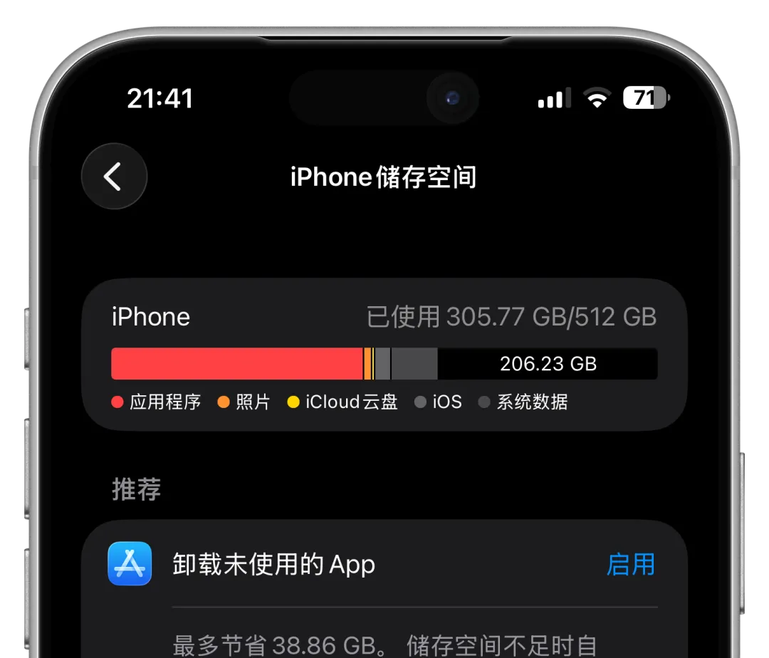 iPhone 一键白嫖 20GB？劝你冷静