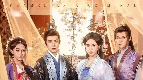 《顶罪王妃她掀桌了》不容错过，90集反转不断，爽感爆棚