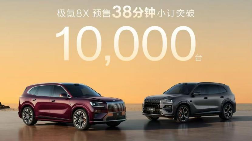 公路之王交棒？极氪 8X 攻入奔驰、宝马腹地