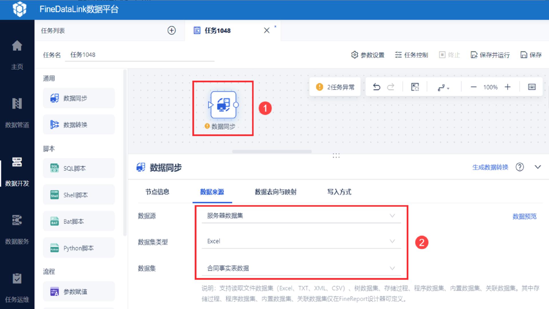 事实表是什么？事实表和维度表有什么区别？