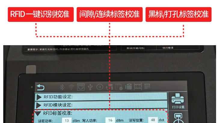 首码CP300R RFID打印机：触屏操作新体验，告别复杂设置