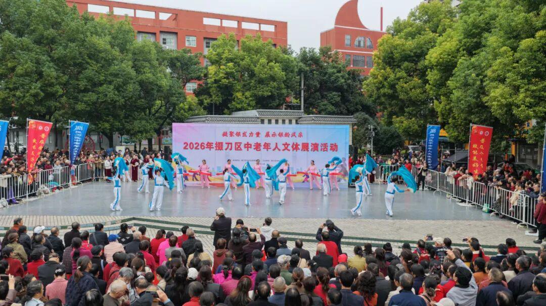 荆门市掇刀区2026年中老年人文体展演活动举行